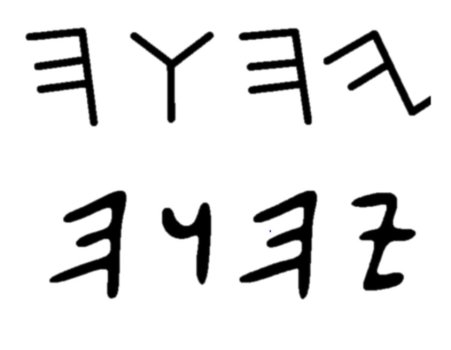 YHWH.JPG