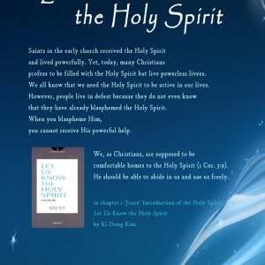 Let Us Know The Holy Spirit