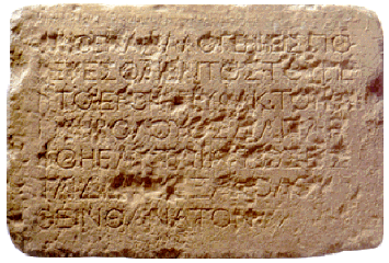 Warning inscription around temple balustrade