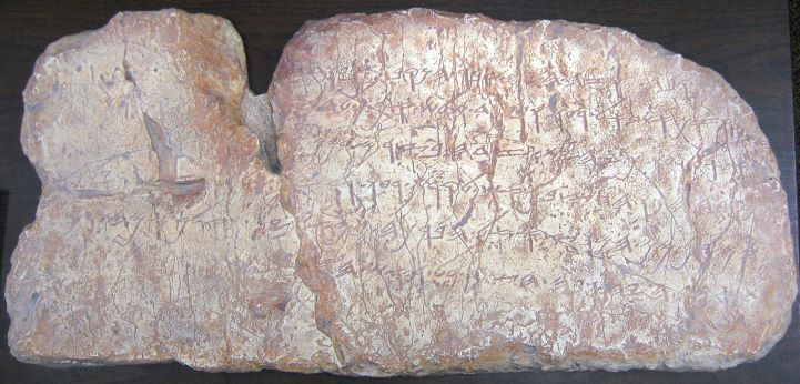 siloam_inscription_small.jpg