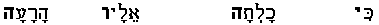 the Hebrew text