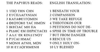 theotokos-prayer-text.png