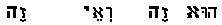 the Hebrew text